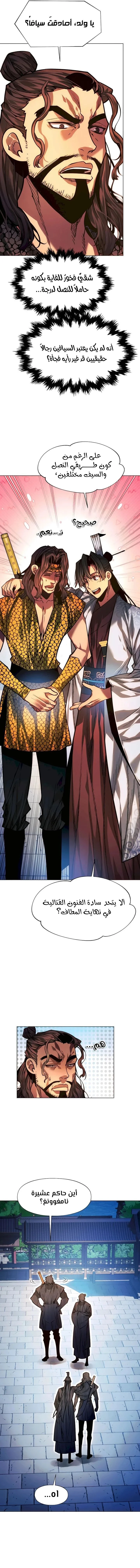 Read A Modern Man Who Got Transmigrated Into the Murim World AR Manga Online