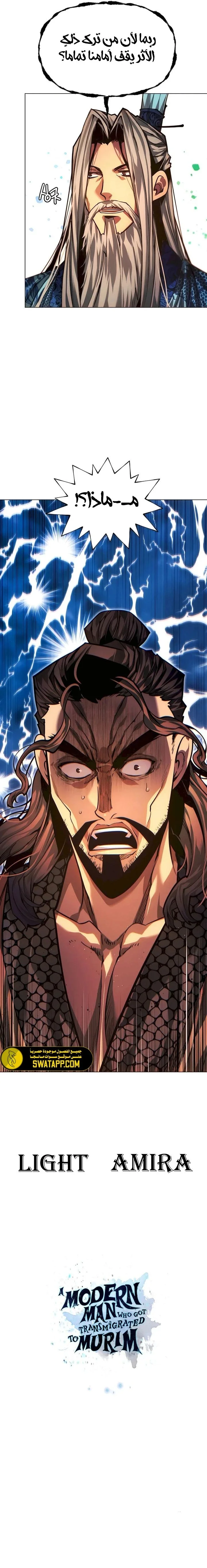 Read A Modern Man Who Got Transmigrated Into the Murim World AR Manga Online