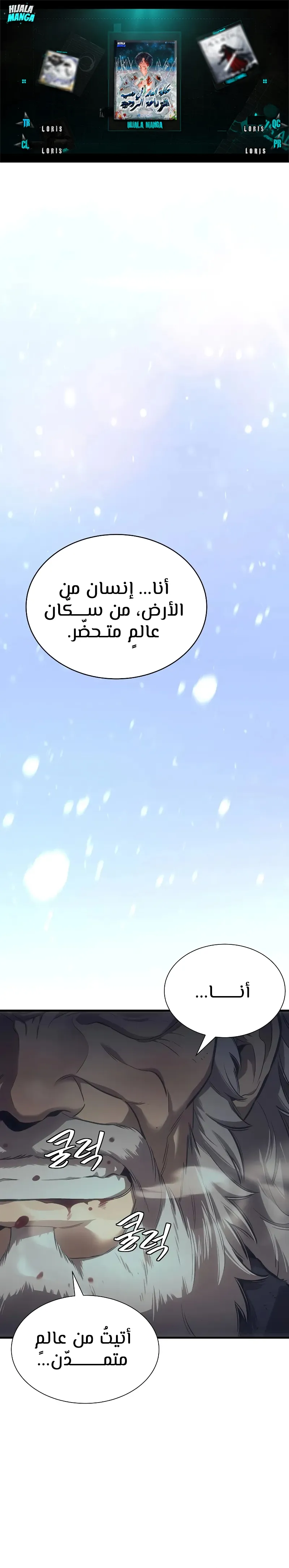 Read A Regressor’s Tale of Cultivation AR Manga Online