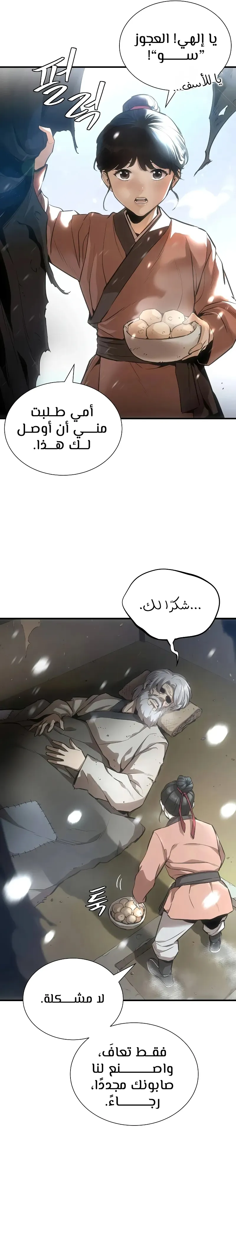 Read A Regressor’s Tale of Cultivation AR Manga Online
