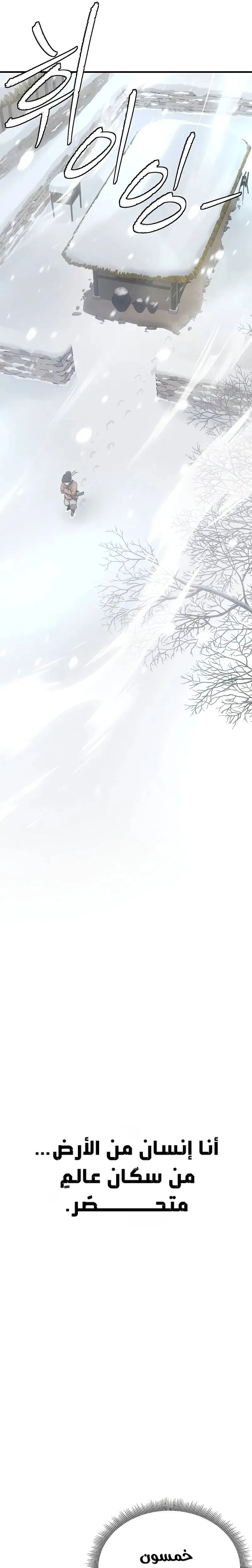 Read A Regressor’s Tale of Cultivation AR Manga Online