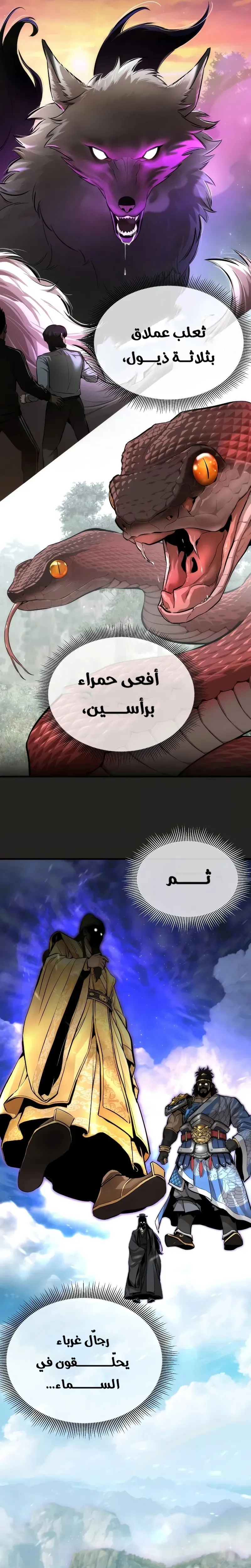 Read A Regressor’s Tale of Cultivation AR Manga Online
