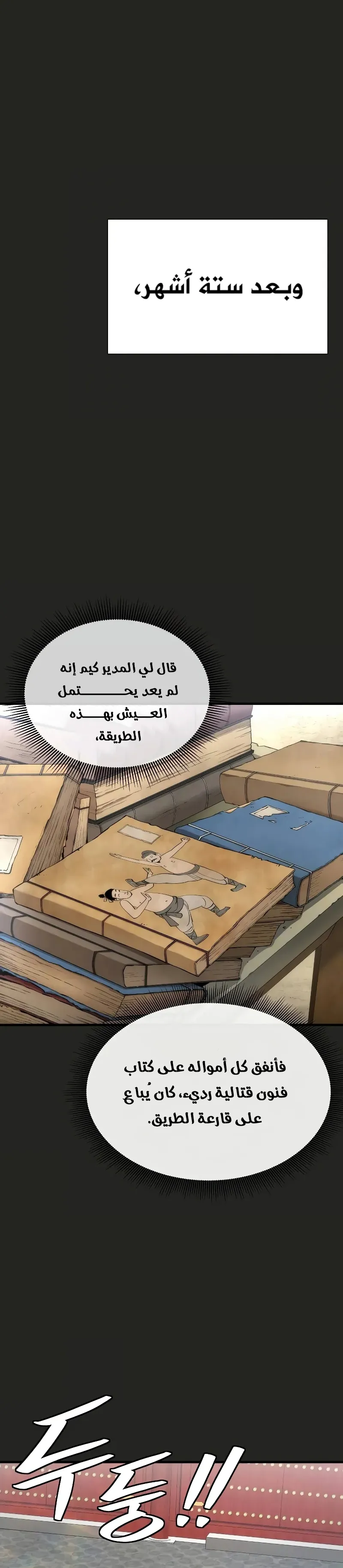 Read A Regressor’s Tale of Cultivation AR Manga Online