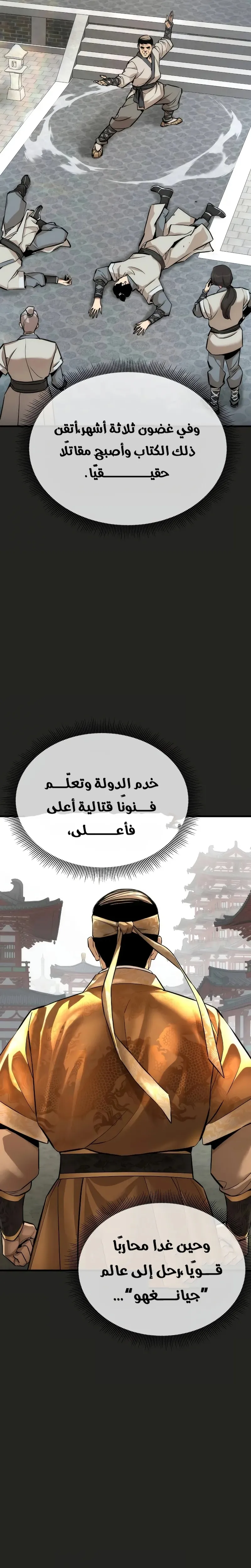 Read A Regressor’s Tale of Cultivation AR Manga Online