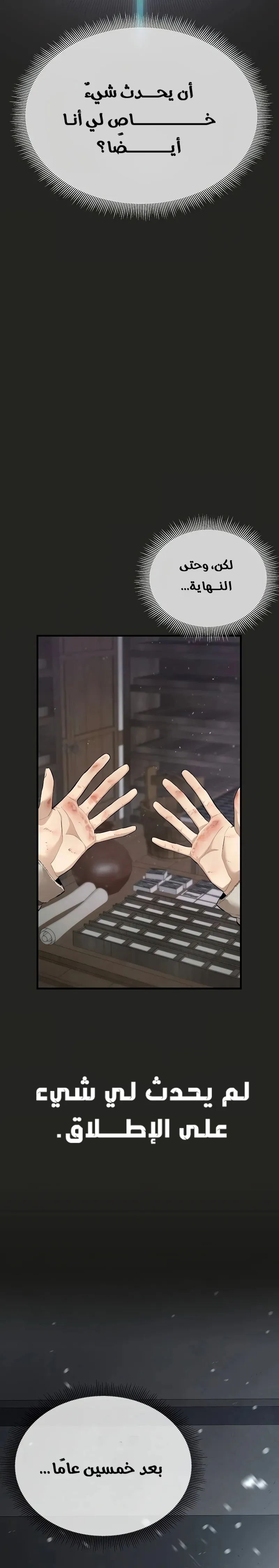 Read A Regressor’s Tale of Cultivation AR Manga Online