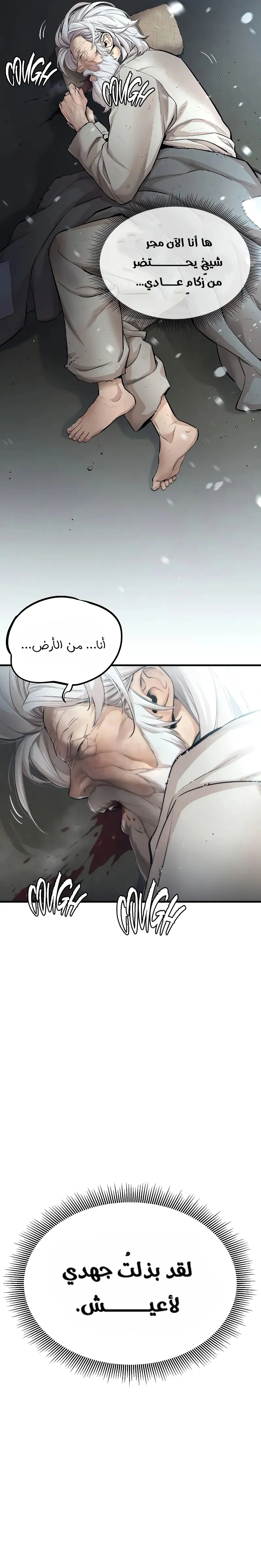 Read A Regressor’s Tale of Cultivation AR Manga Online