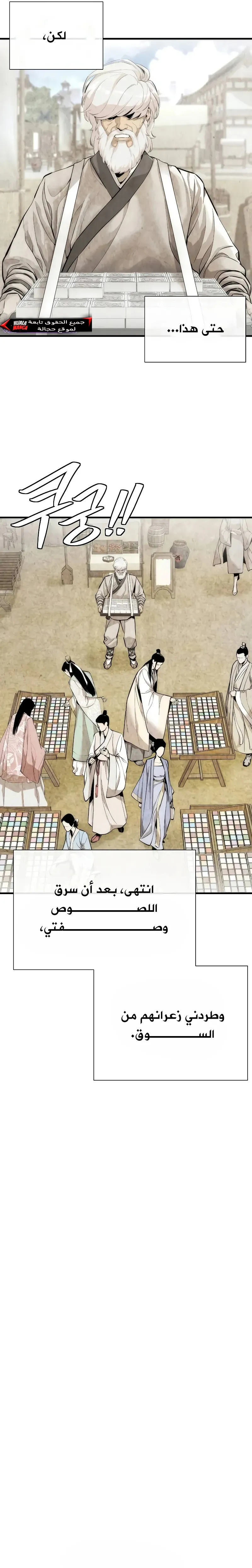 Read A Regressor’s Tale of Cultivation AR Manga Online