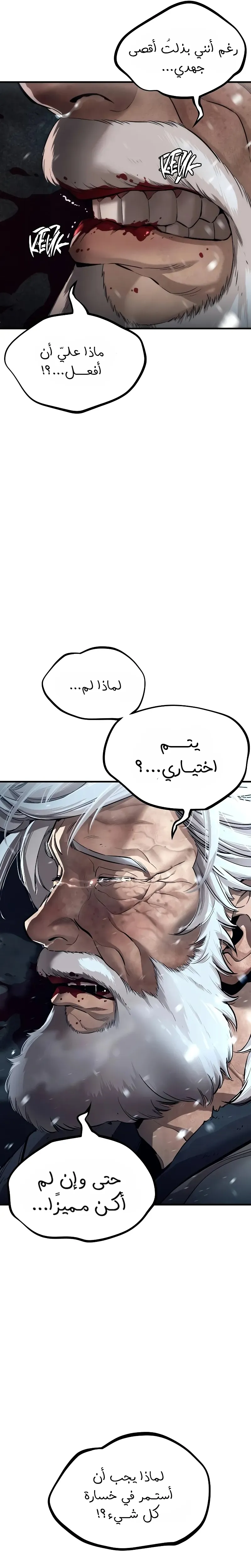 Read A Regressor’s Tale of Cultivation AR Manga Online