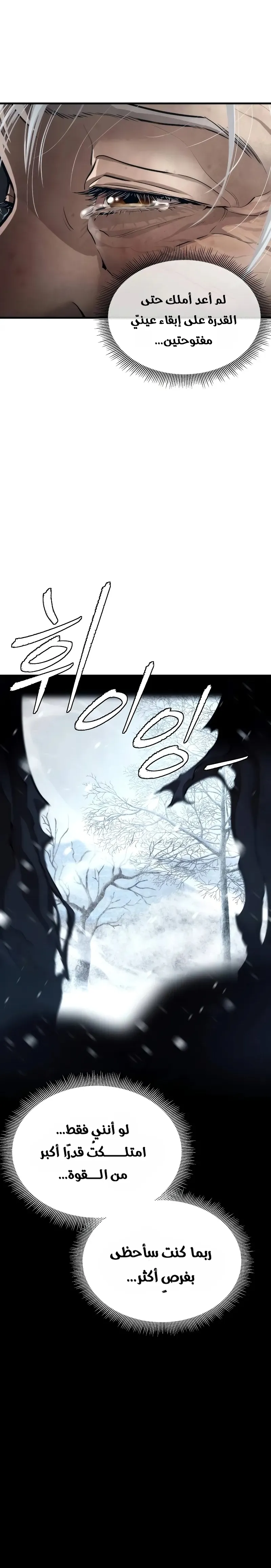 Read A Regressor’s Tale of Cultivation AR Manga Online