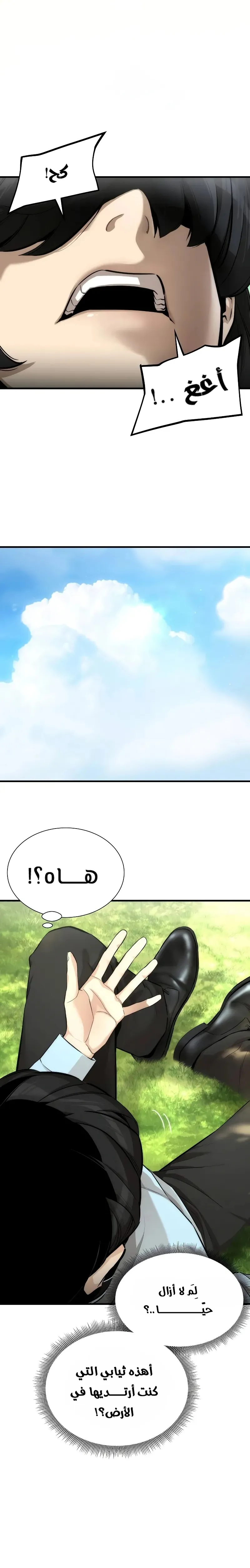 Read A Regressor’s Tale of Cultivation AR Manga Online