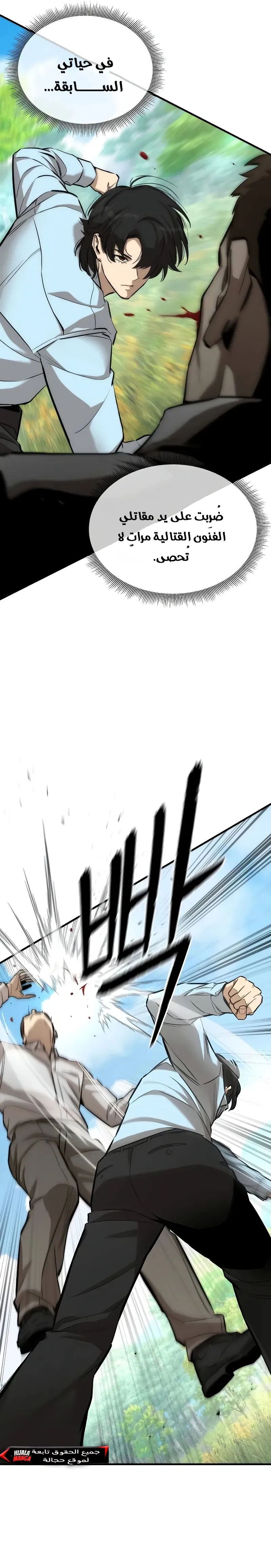 Read A Regressor’s Tale of Cultivation AR Manga Online