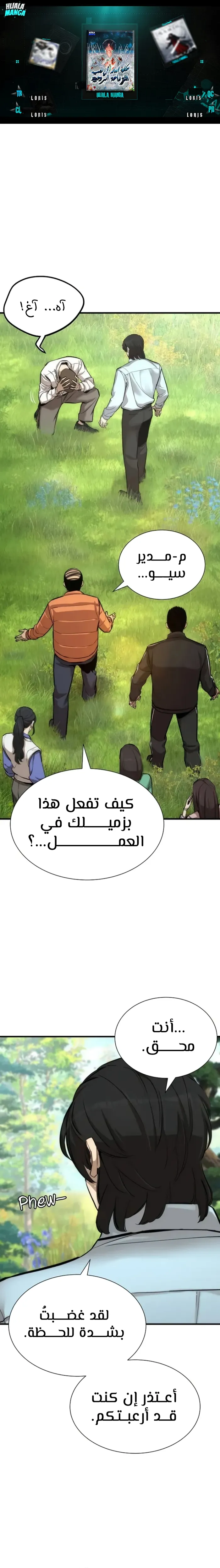 Read A Regressor’s Tale of Cultivation AR Manga Online