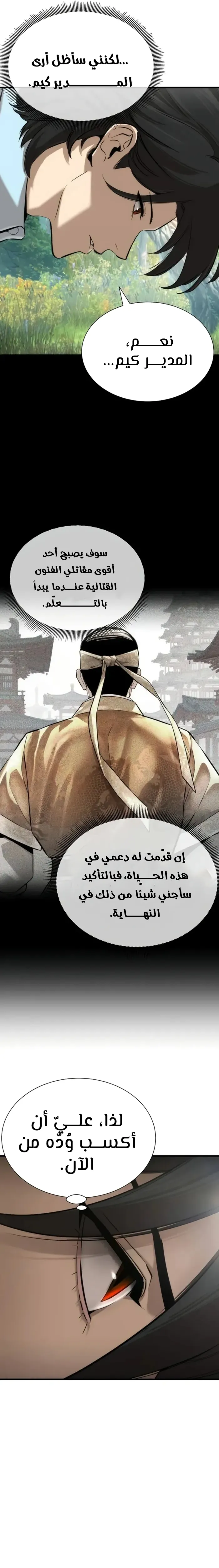 Read A Regressor’s Tale of Cultivation AR Manga Online