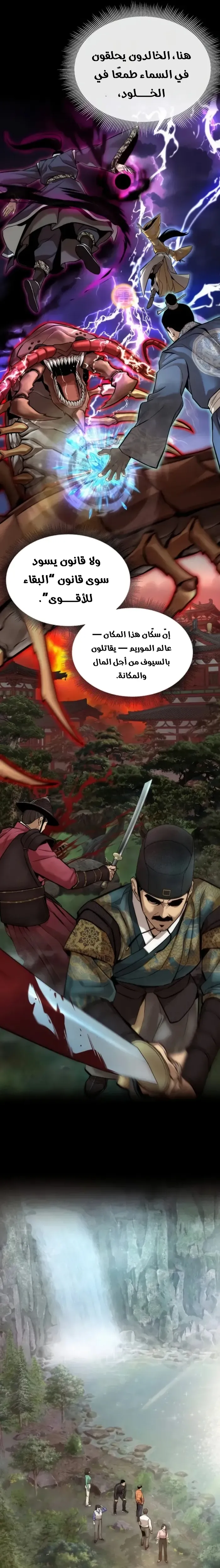 Read A Regressor’s Tale of Cultivation AR Manga Online