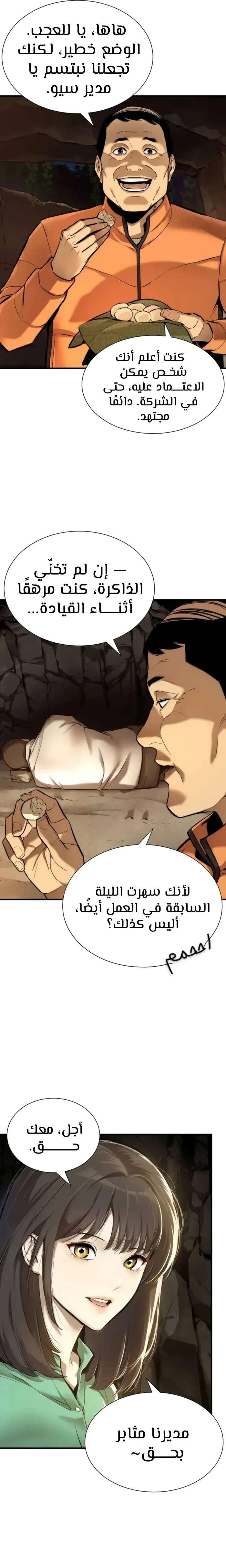 Read A Regressor’s Tale of Cultivation AR Manga Online