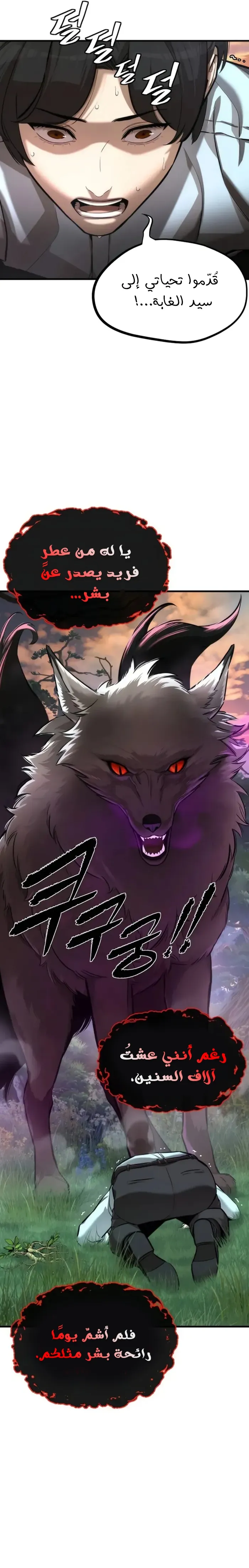 Read A Regressor’s Tale of Cultivation AR Manga Online