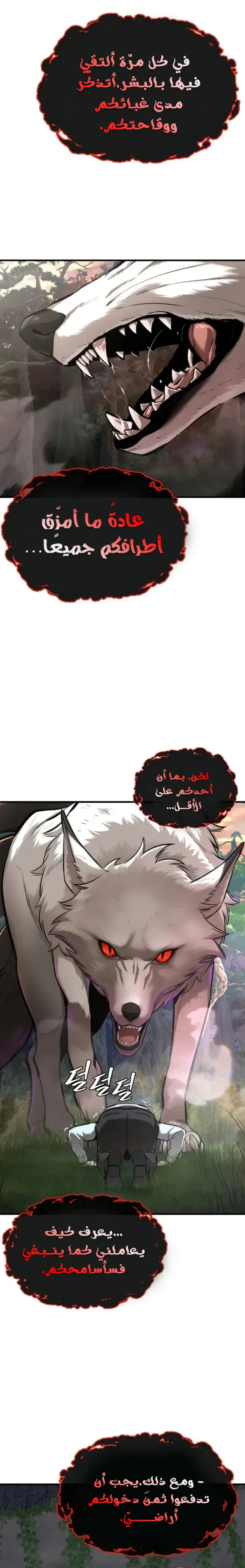 Read A Regressor’s Tale of Cultivation AR Manga Online