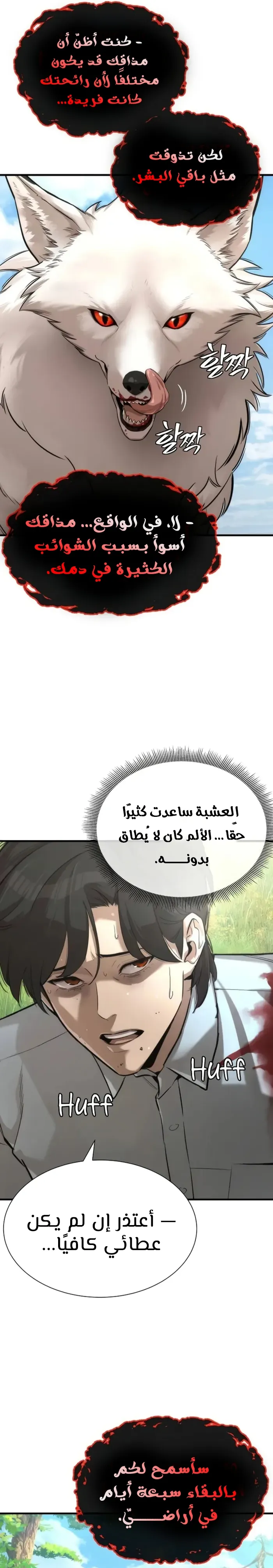 Read A Regressor’s Tale of Cultivation AR Manga Online