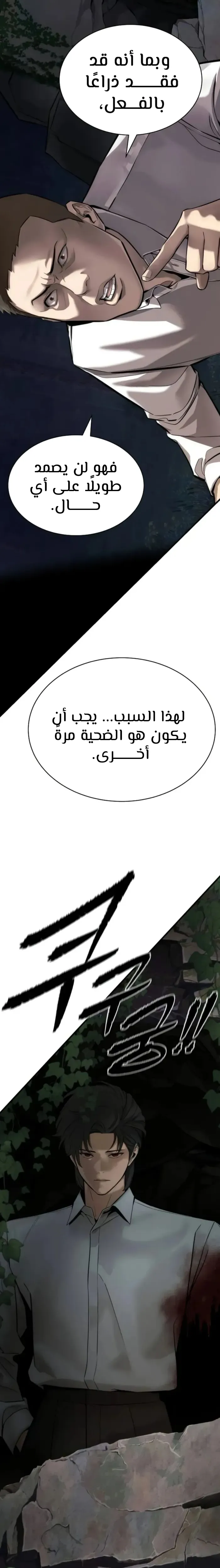 Read A Regressor’s Tale of Cultivation AR Manga Online