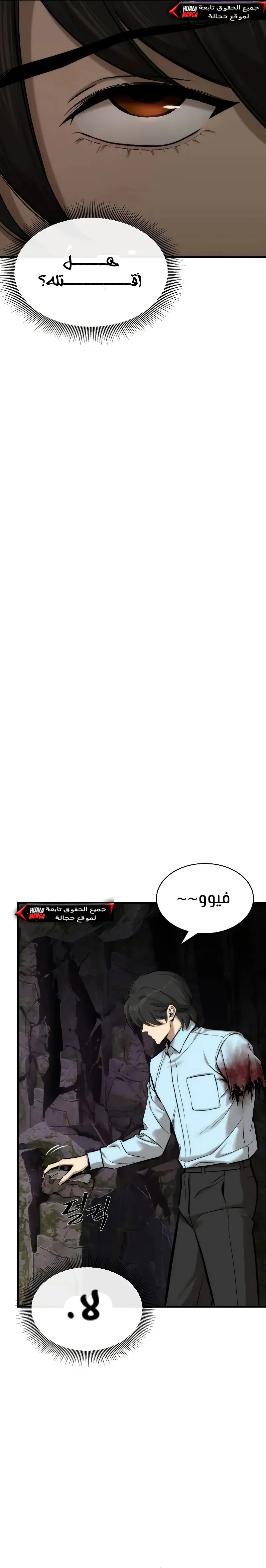 Read A Regressor’s Tale of Cultivation AR Manga Online
