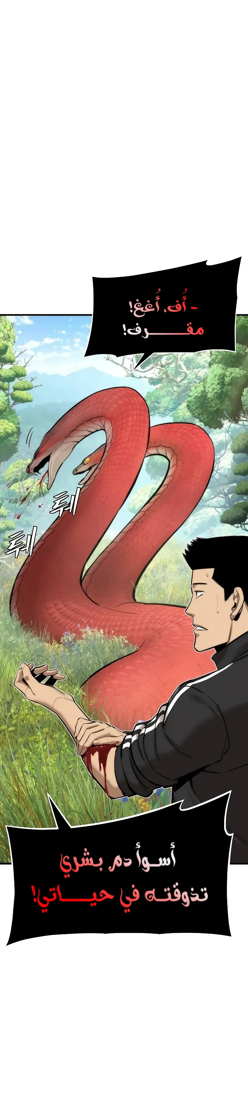 Read A Regressor’s Tale of Cultivation AR Manga Online