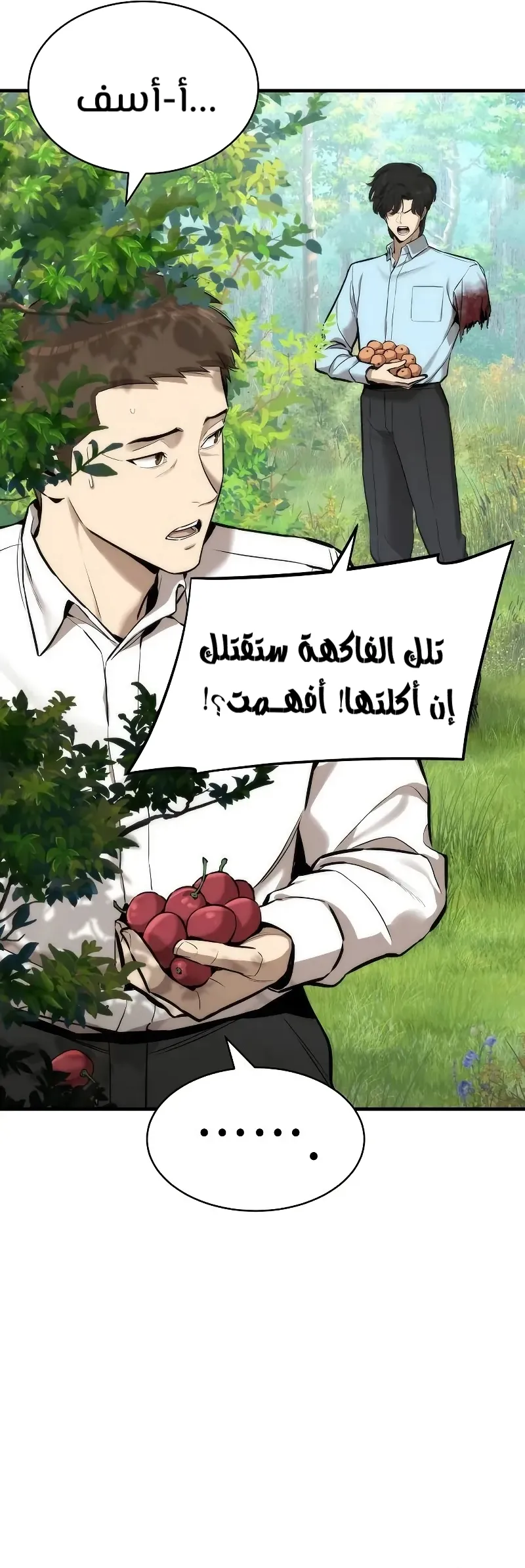 Read A Regressor’s Tale of Cultivation AR Manga Online