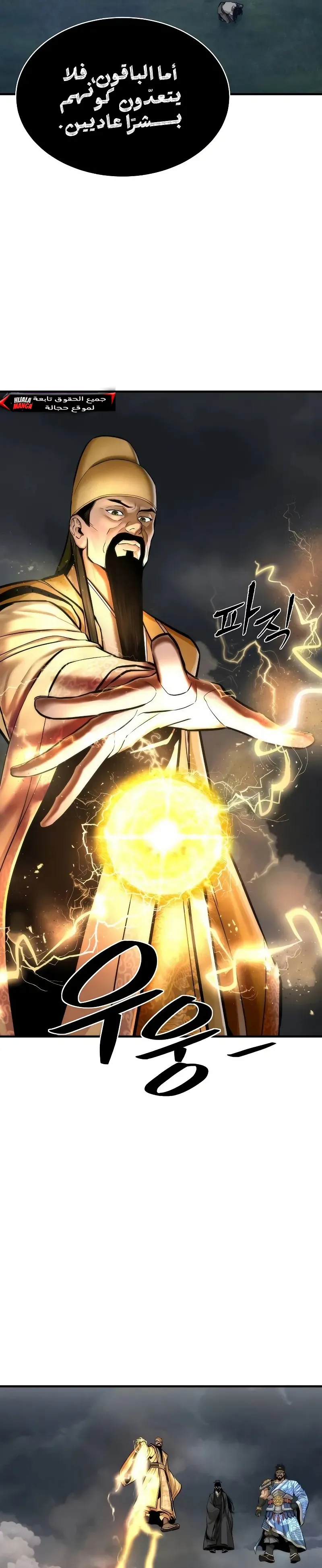 Read A Regressor’s Tale of Cultivation AR Manga Online