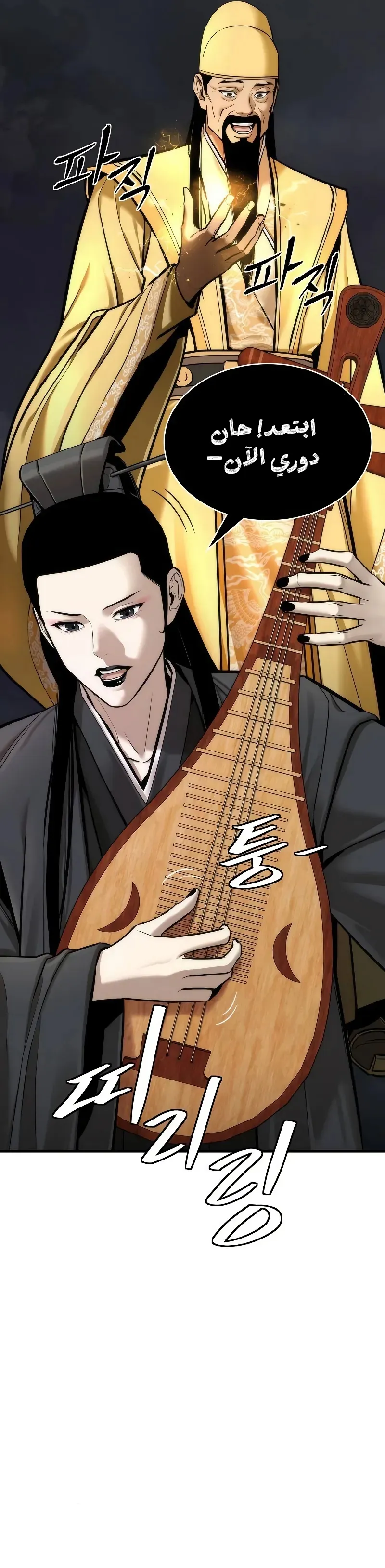 Read A Regressor’s Tale of Cultivation AR Manga Online
