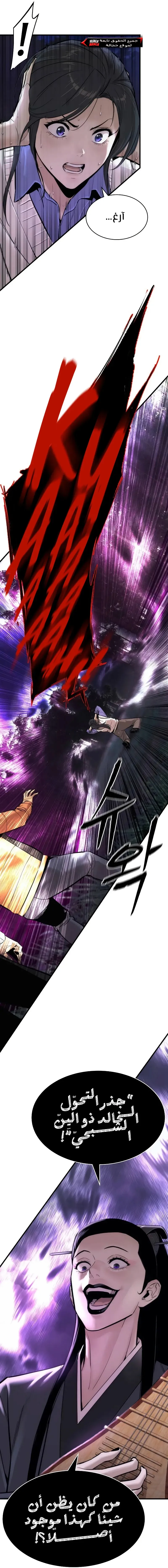 Read A Regressor’s Tale of Cultivation AR Manga Online