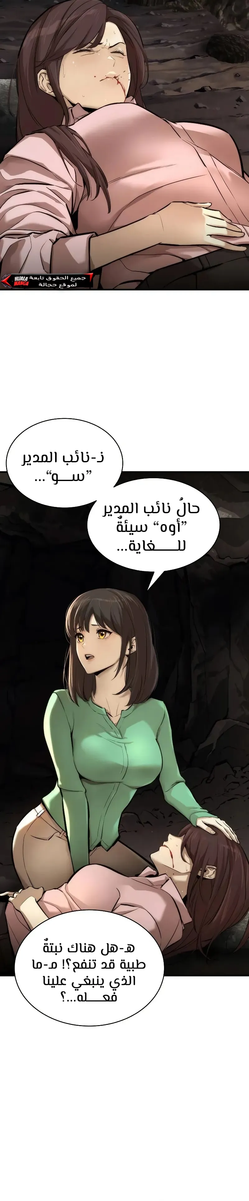 Read A Regressor’s Tale of Cultivation AR Manga Online