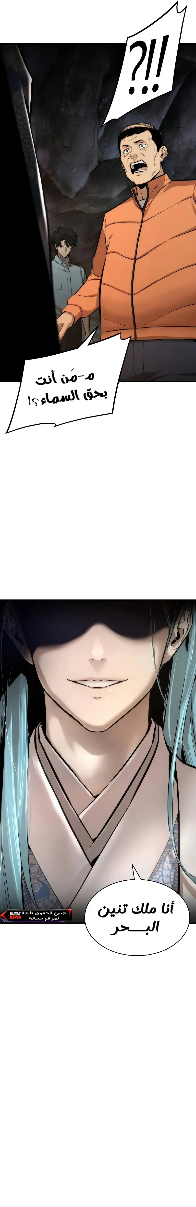 Read A Regressor’s Tale of Cultivation AR Manga Online