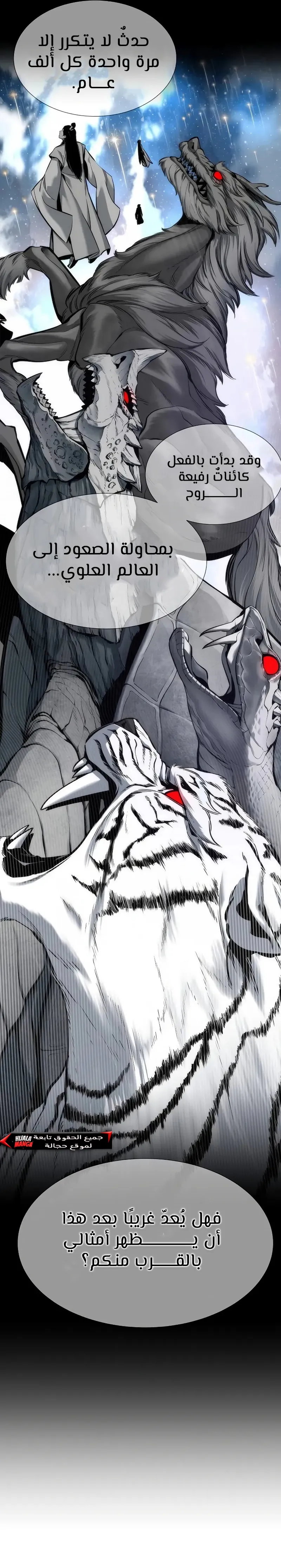 Read A Regressor’s Tale of Cultivation AR Manga Online