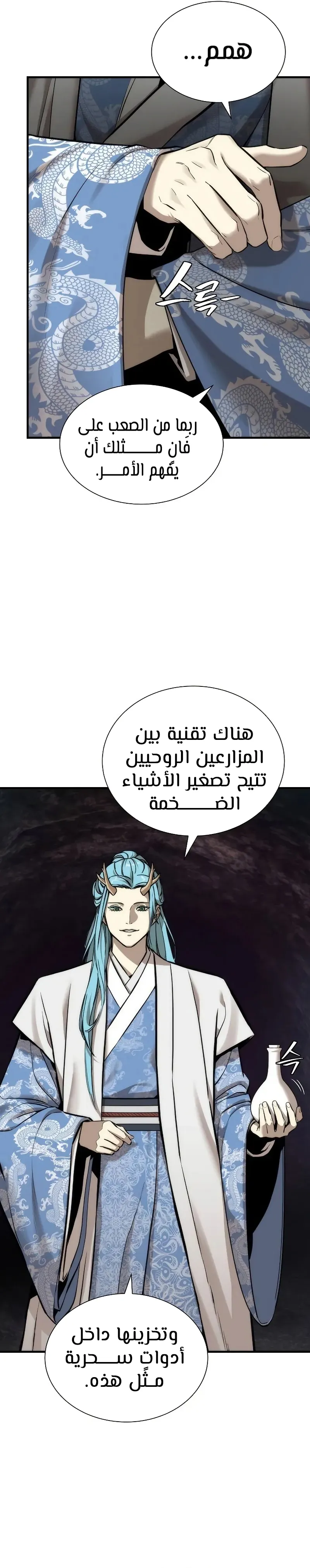 Read A Regressor’s Tale of Cultivation AR Manga Online