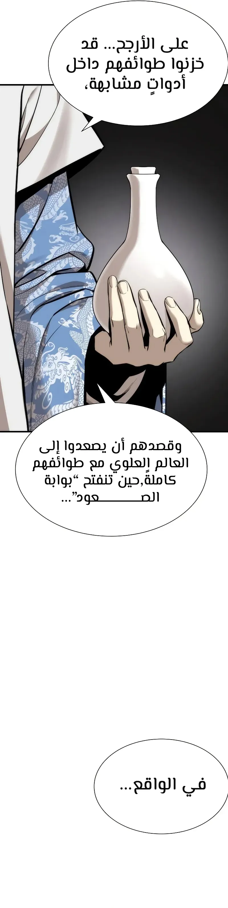 Read A Regressor’s Tale of Cultivation AR Manga Online