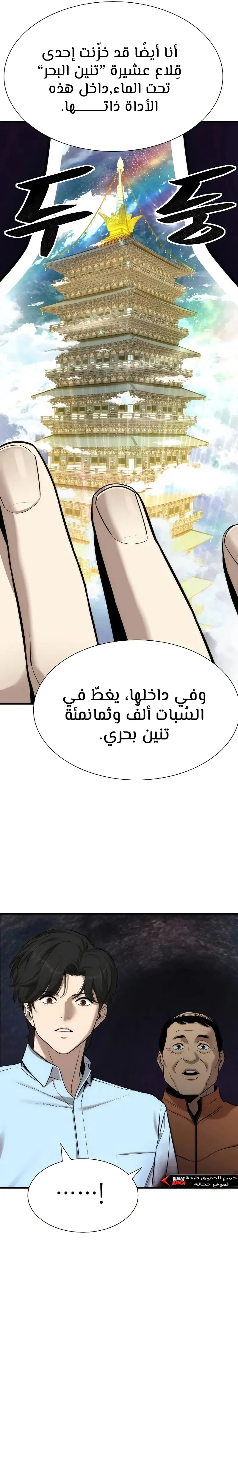Read A Regressor’s Tale of Cultivation AR Manga Online