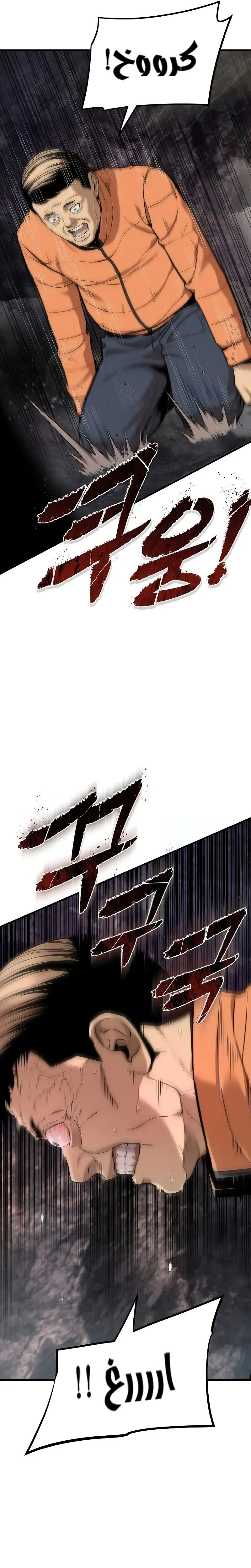 Read A Regressor’s Tale of Cultivation AR Manga Online