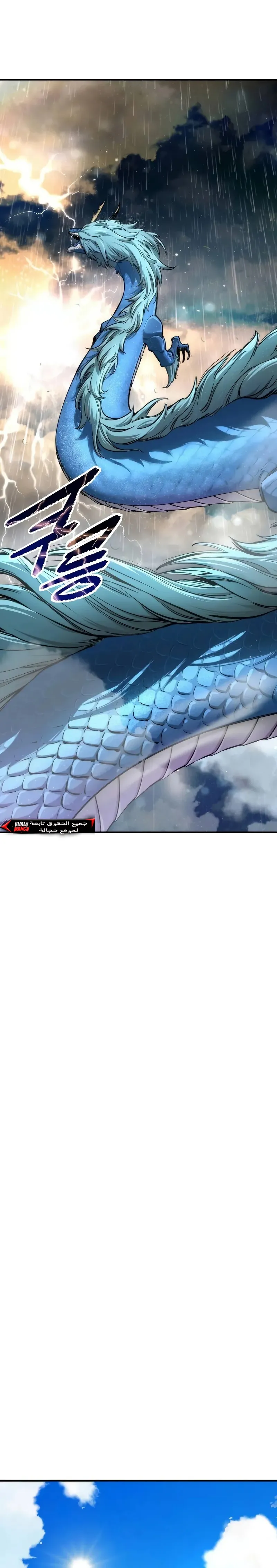Read A Regressor’s Tale of Cultivation AR Manga Online