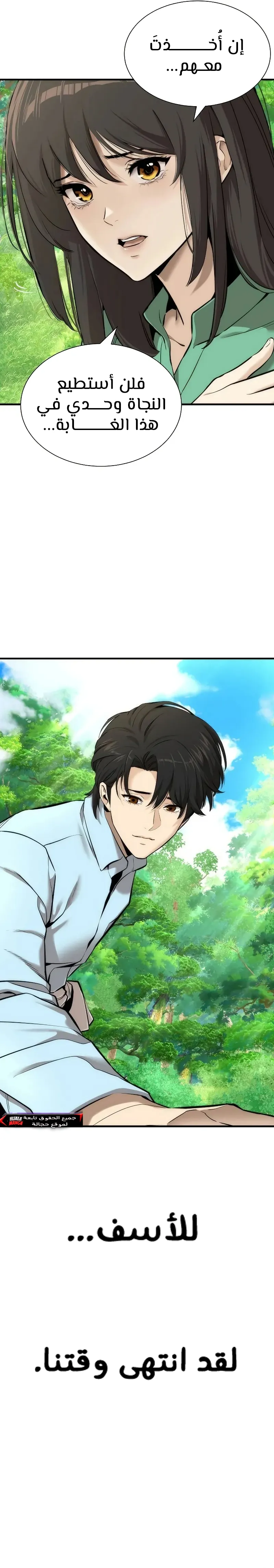 Read A Regressor’s Tale of Cultivation AR Manga Online