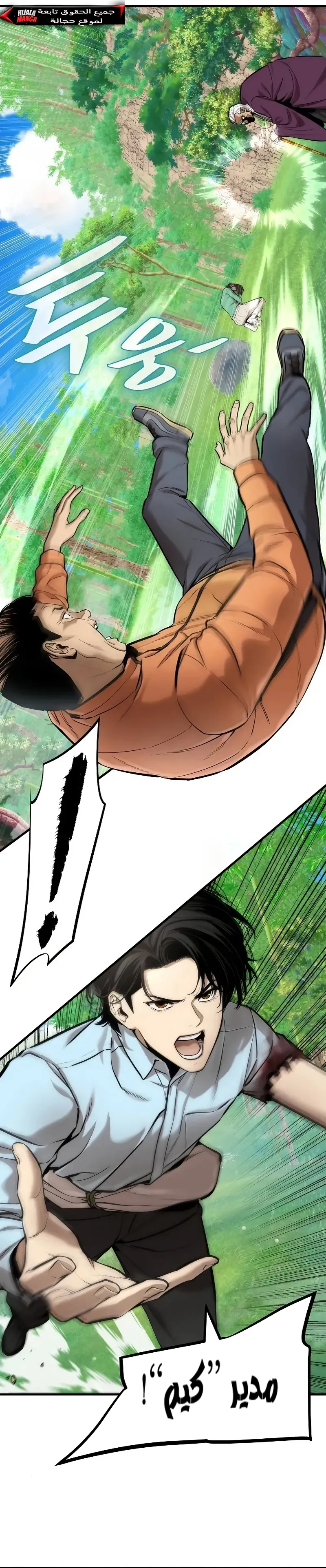 Read A Regressor’s Tale of Cultivation AR Manga Online