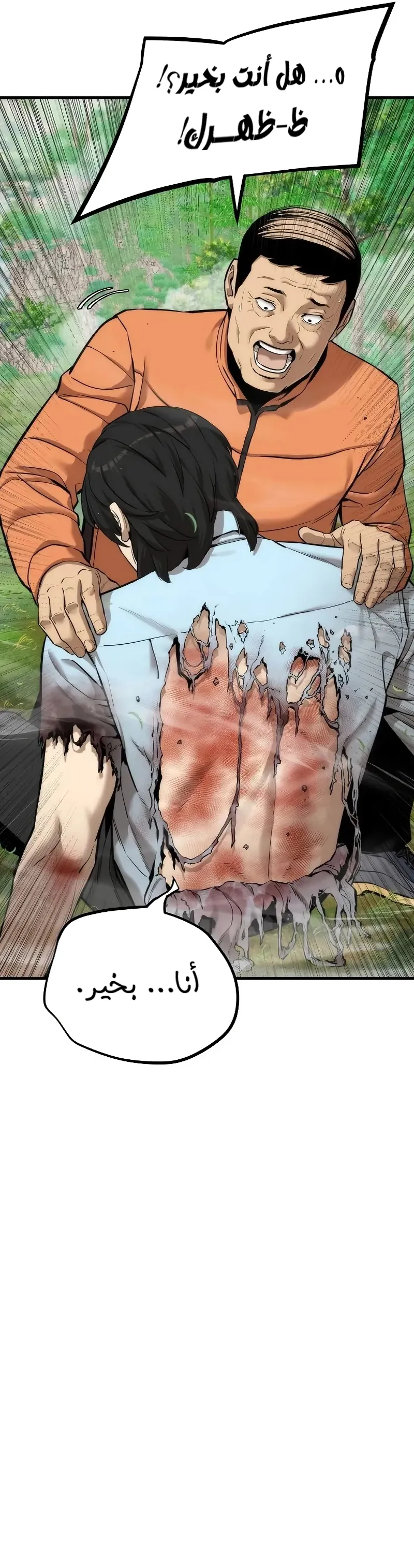 Read A Regressor’s Tale of Cultivation AR Manga Online