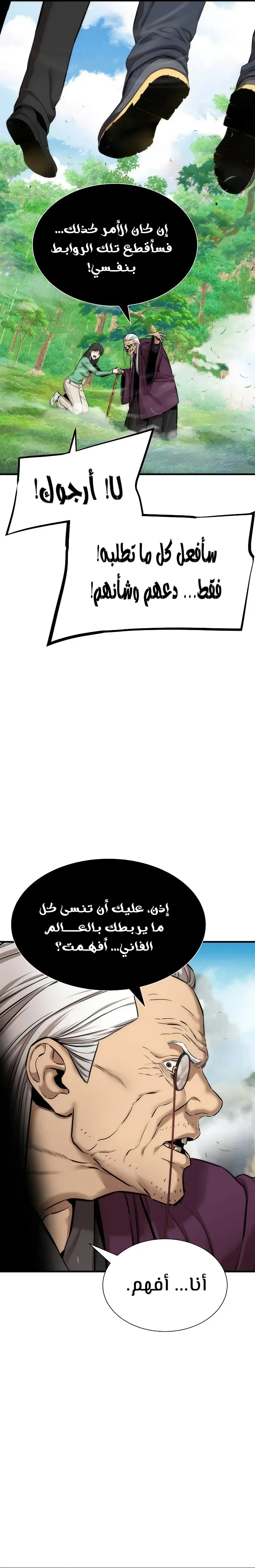 Read A Regressor’s Tale of Cultivation AR Manga Online
