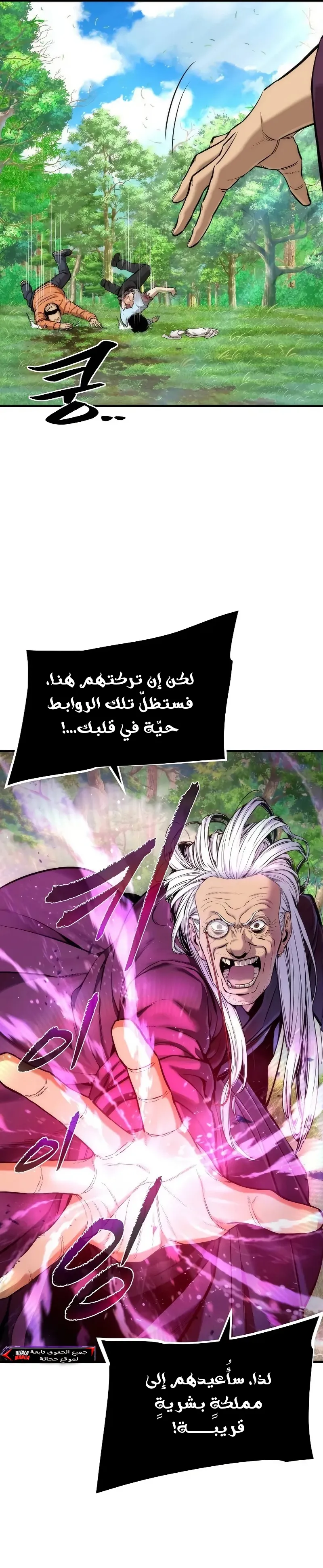 Read A Regressor’s Tale of Cultivation AR Manga Online