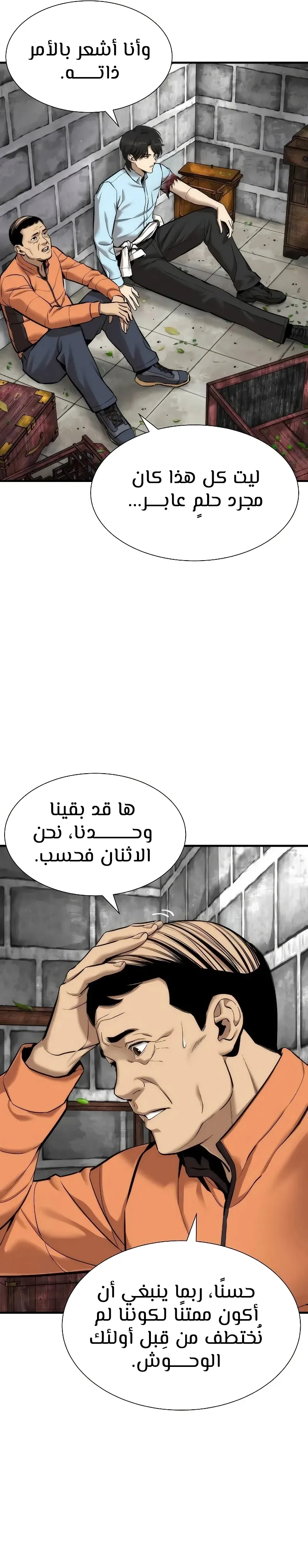 Read A Regressor’s Tale of Cultivation AR Manga Online