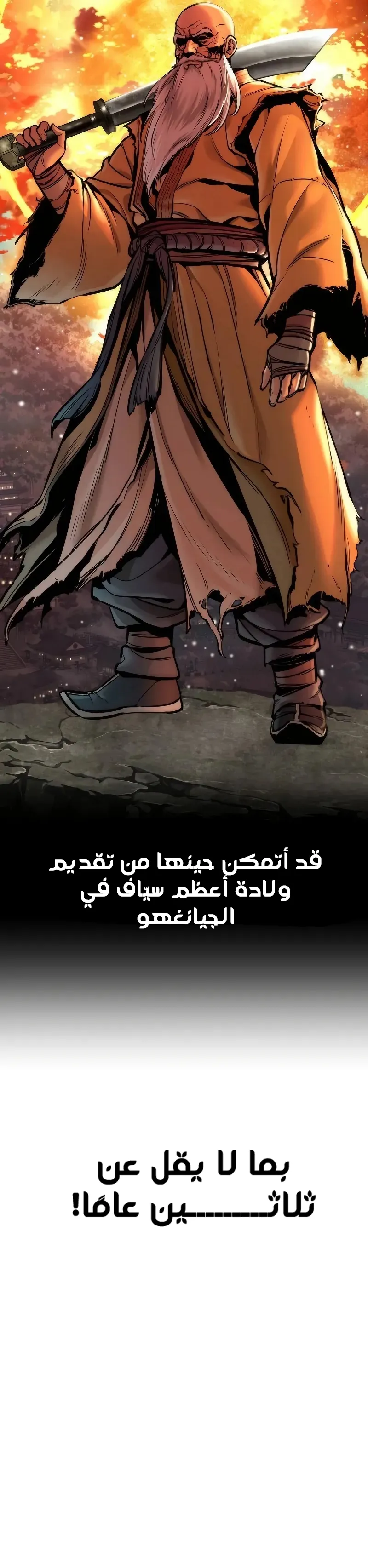 Read A Regressor’s Tale of Cultivation AR Manga Online