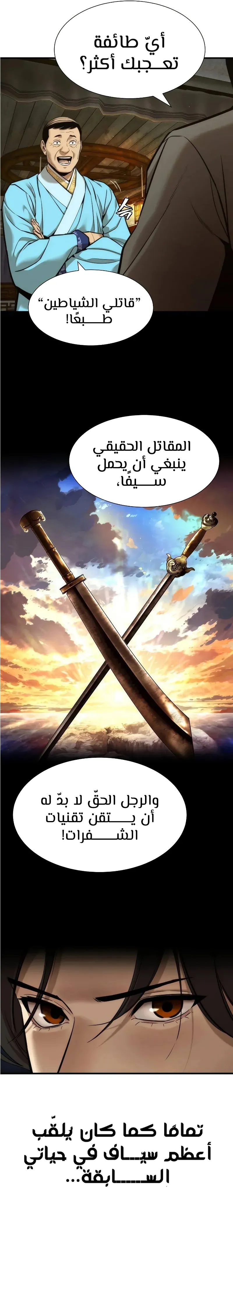Read A Regressor’s Tale of Cultivation AR Manga Online