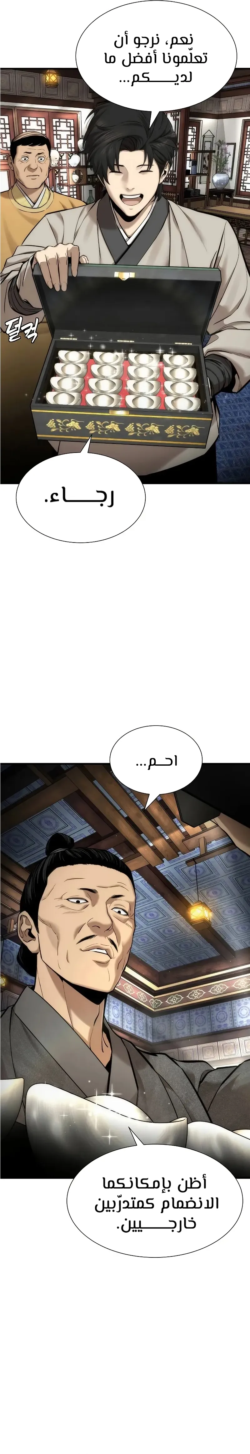 Read A Regressor’s Tale of Cultivation AR Manga Online
