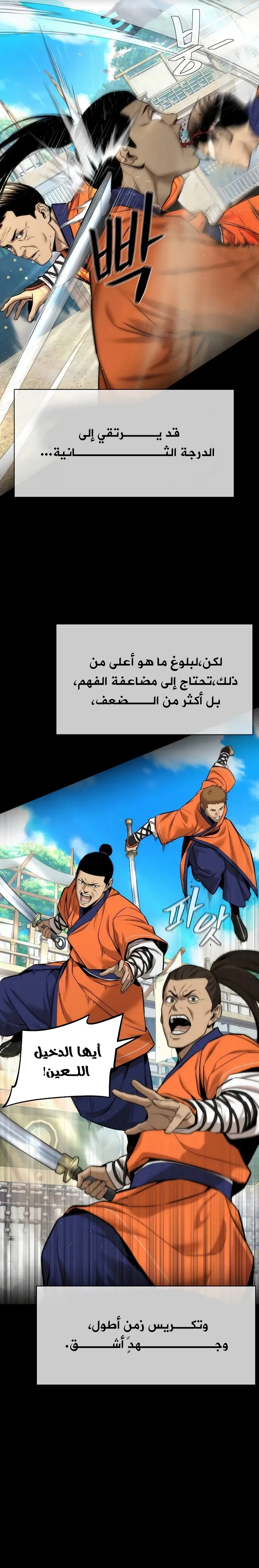 Read A Regressor’s Tale of Cultivation AR Manga Online
