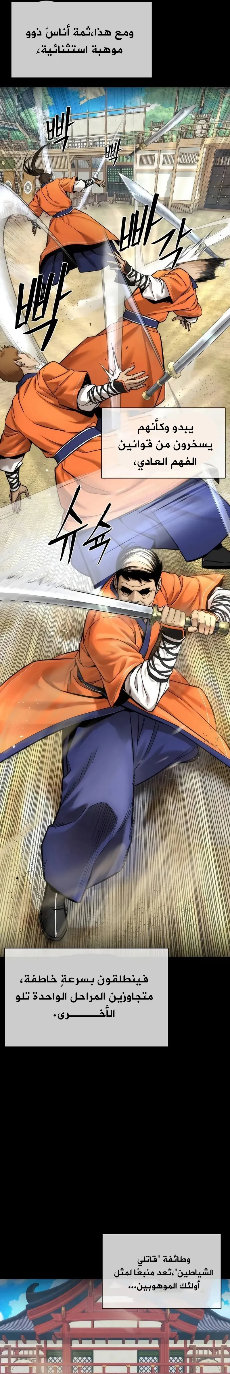Read A Regressor’s Tale of Cultivation AR Manga Online