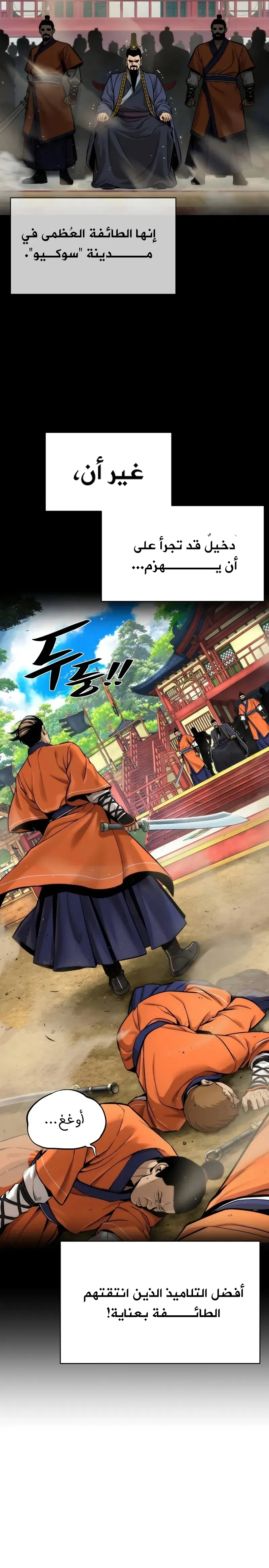 Read A Regressor’s Tale of Cultivation AR Manga Online