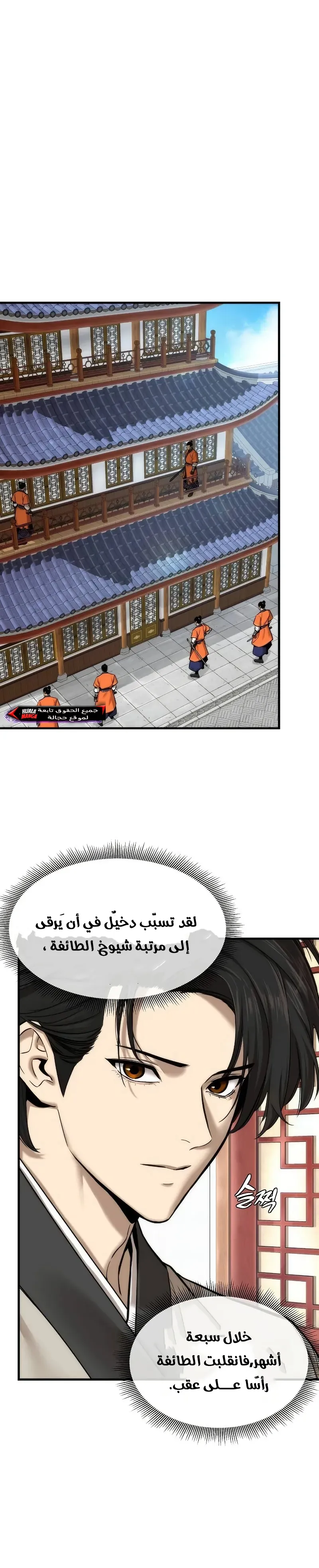 Read A Regressor’s Tale of Cultivation AR Manga Online